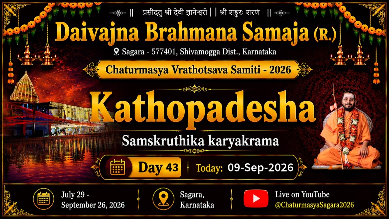 Day 43 | Kathopadesha & Samskruthika Karyakrama | Chaturmasya 2026 | LIVE | 09 Sep 2026