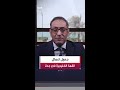 مذيع العربية خالد مدخلي: القمة الخليجية التشاورية الاستثنائية بجدة ستناقش ملفات حساسة ومهمة بالمنطقة