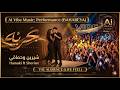 شيرين وحماقي ب حري ة Hamaki Ft Sherine Bahareya 