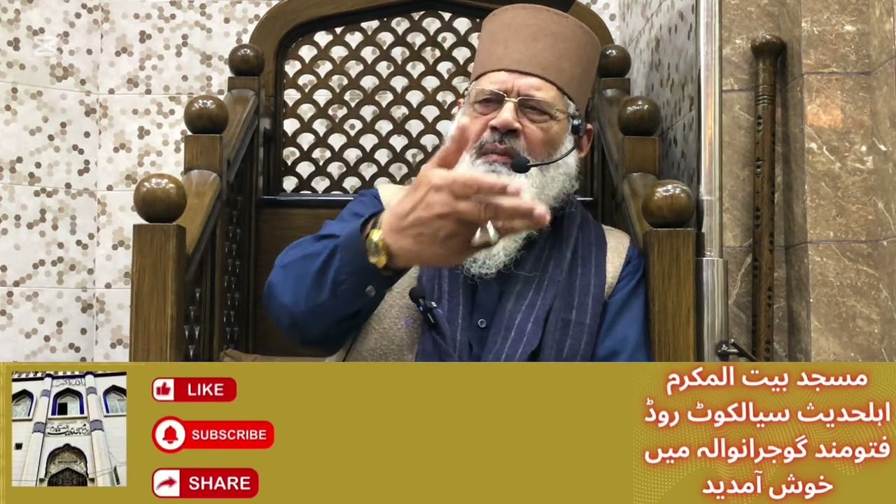 Daras Fajar by Saeed Ahmed Kalarvi #bayan #allbayan 