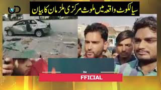 Sialkoot Waqia Ka Markazi Mujrem U-Discovery