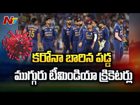 Three Team India Players Test Positive for COVID | Ntv