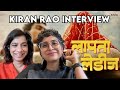 Aamir had full conviction in the film kiran rao interview with sucharita tyagi  laapataa ladies