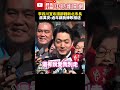 2026新北市長選舉