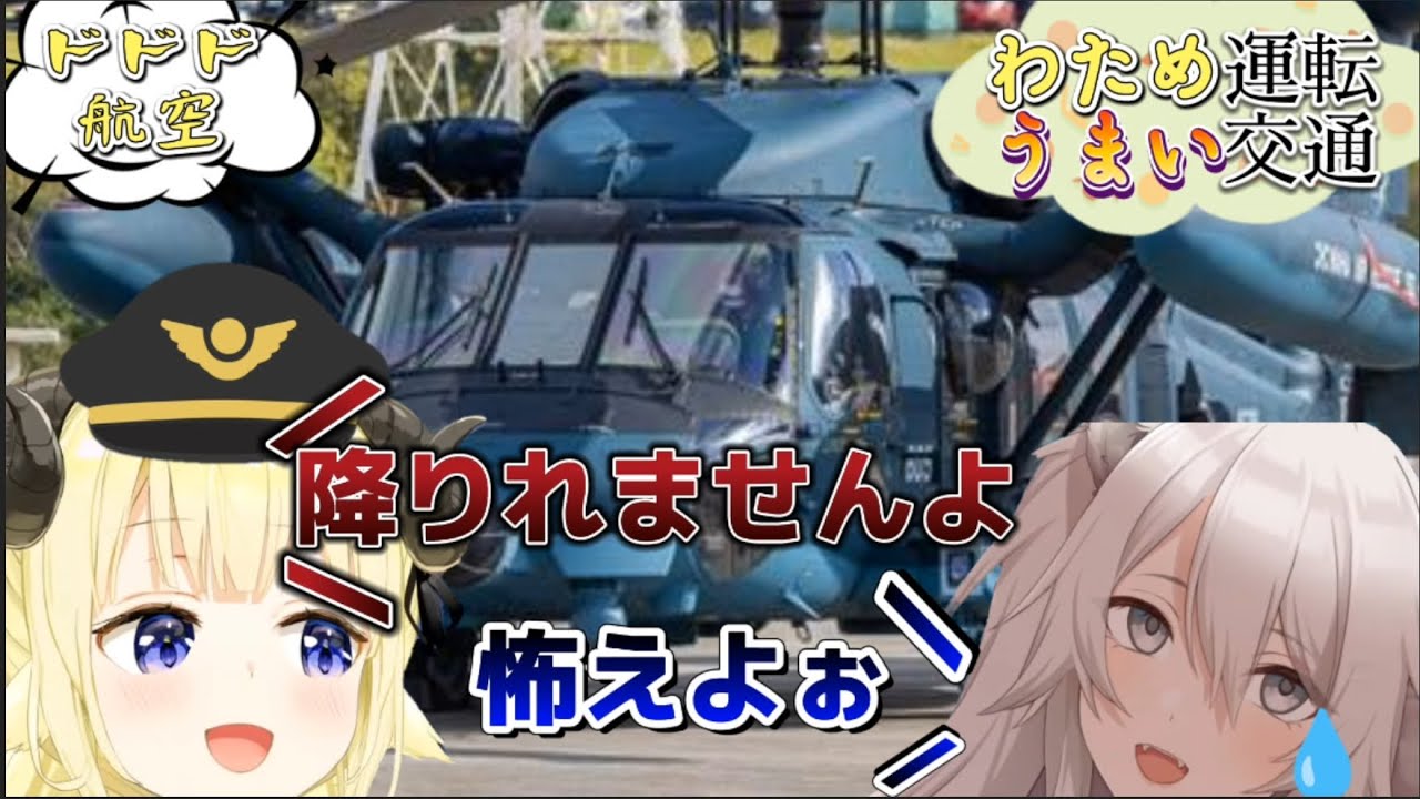 【角巻わため】バグでミンチになったわためと怖がる獅白ぼたん【ホロライブ切り抜き/角巻わため/獅白ぼたん】