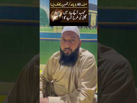 Mohabbat Ka Wazifa Muftikazimalifareedi Wazaif Love Kamalwazaif Live Wazifamehfil Islamic