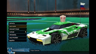 #rocketleague  #epicgames