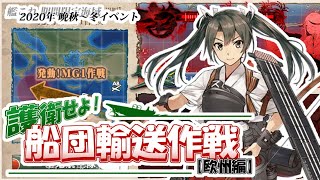 欧州の応酬 艦これ晩秋 冬イベ 3に魚雷輸送作戦 Part10 生放送 中二病学校 Young Man School 欧州の応酬 艦これ晩秋 冬イベ 3に魚雷輸送作戦 Part10 生放送 中二病学校 Young Man School