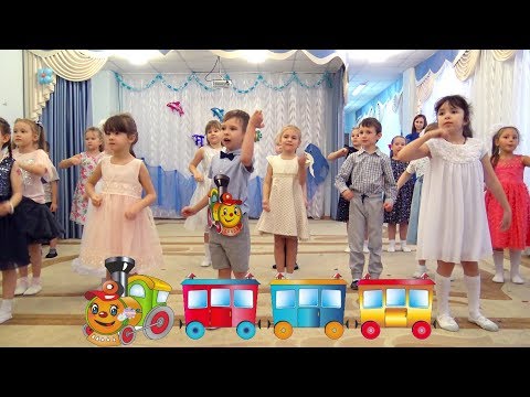 Видео: Детская песенка про паровозик Утренник в садике для детей