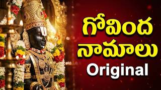 గోవింద నామాలు ఒక్కసారి వింటే అదృష్టం మొదలవుతుంది🙏 | Venka...