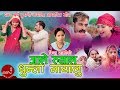 Bishnu Majhi New Lok Dohori Song 2075/2018 | Jale Rumal Dhumla Mayalu - Durga BC | Bimal & Sarika