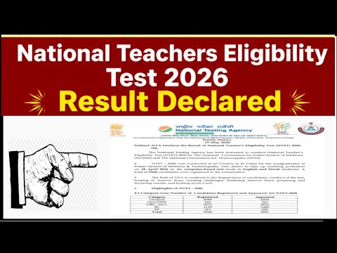 Teachers Eligibility Test  2026 Result Declared || NTET || Check Your Score Now || Big Update