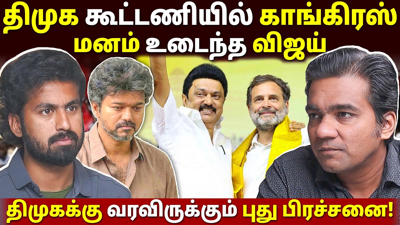திமுக காங்கிரஸ் கூட்டணி எடுபடுமா? | Gabriel Devadoss l Tamil Thadam