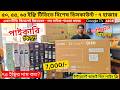 Jvco Tv Cheap Price In Bangladesh 🔥 4K Smart TV Price Bangladesh 2026 | Smart TV Price In BD 2026