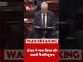 Iran US Peace Deal: ईरान के मामले में ट्रंप को US संसद से झटका! #shorts #trump #iranuswar #us