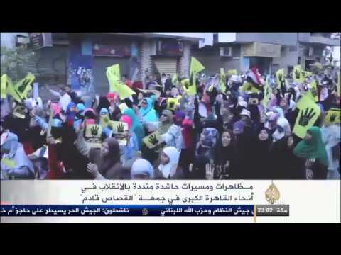مسيرات جمعة "القصاص قادم" في القاهرة