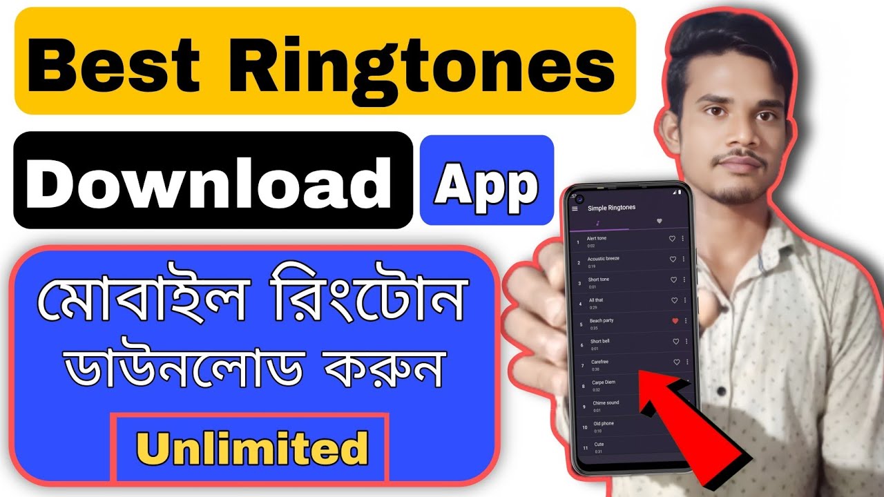 Best Ringtone Download Mobile Ringtone মোবাইল রিংটোন YouTube