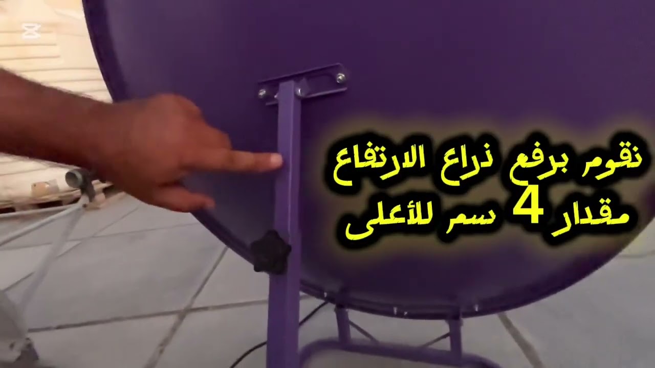 التقاط القمر الإيراني 62 درجة شرقاً على طبقين مختلفين الحجم 