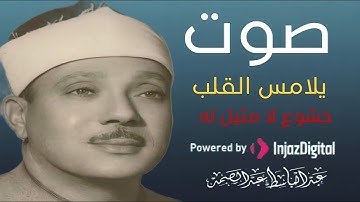 التلاوة التي حضرها أكثر من 100 ألف مستمع للشيخ عبدالباسط عبدالصمد - باكستان 1984 - جودة عالية