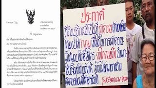 ชาวชุมชนลานมะขาม-บ้านหม้อ ลุกฮือต่อต้านคำสั่งอัปยศของเขตบางกอกใหญ่ ที่ออกคำสั่งรังแกประชาชน(ต้นฉบับ)