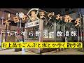 【作業向け配信】恵比寿駅 ➔ 目黒駅 ➔ 白金台 ➔ 麻布十番 ルートで朝まで歩き続ける散歩【東京散歩】| Walking Tokyo