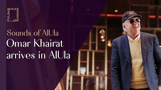 Omar Khairat arrives in AlUla | عمر خيرت يصل إلى العلا