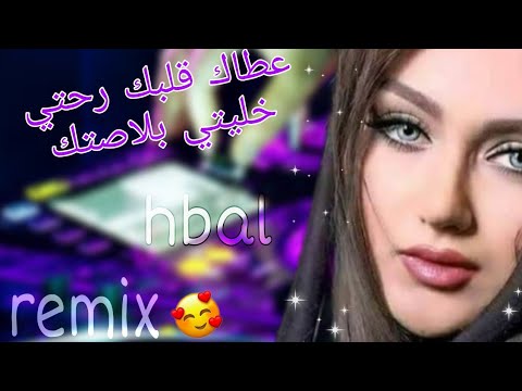 Reda Diamond نتي فيا تكلاشي وانا روشارشي Remix Hbal 