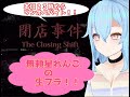 れんこのワンオペみせたる『閉店事件』#2