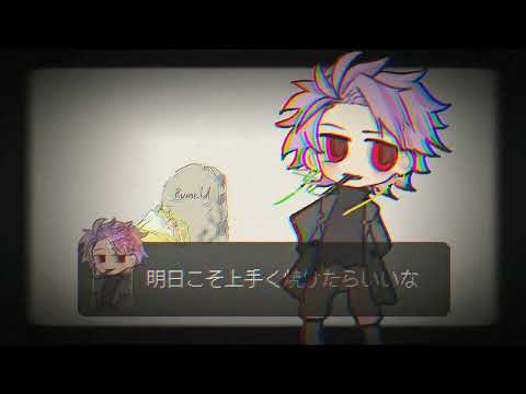 【細胞神曲手书】パんこげこげになっちゃった