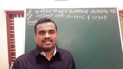 sslc Mathematics substitution method in Kannada  question paper solved ಆದೇಶ ವಿಧಾನ .DEVARAJ.R.AGADI.