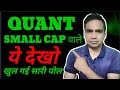 Quant Small Cap Fund Direct Plan Review | Quant Small Cap Fund Review | Quant Mutual Fund