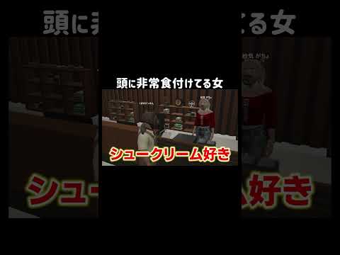 【GTA5]頭に非常食付けてる女【シミュグラ3/切り抜き】