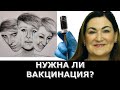 Все мы шизофреники? Опасны ли прививки?