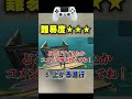 【 PADもできる！】難易度別進行建築6選紹介！【フォートナイト/Fortnite】#Shorts