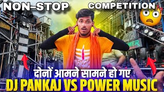 Download Lagu Power Music vs Pankaj Dj Competition || Dj Pankaj vs Power Music Competition 2025 MP3 Download Lagu Power Music vs Pankaj Dj Competition || Dj Pankaj vs Power Music Competition 2025 MP3