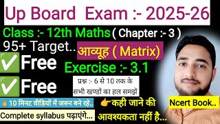 Class 12 Exercise 3.1 NCERT Solution | कक्षा 12 प्रश्नावली 3.1 | Maths Chapter 3 Matrices (आव्यूह)