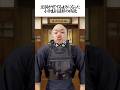 逆胴が打てるようになった小学生剣道部の特徴 #shorts #剣道 #鬼の太一
