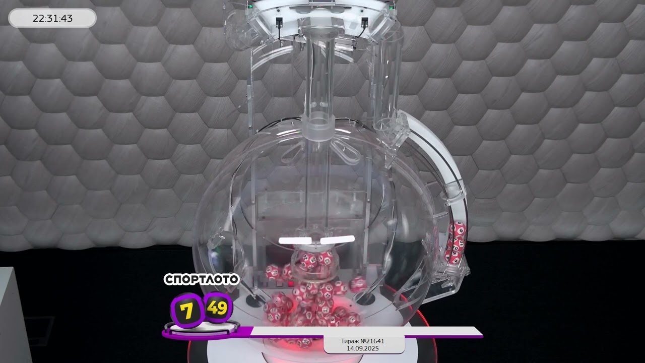 Столото представляет | Лотерея «Спортлото «7 из 49». Тираж № 21641 от 14.09.2025 г.