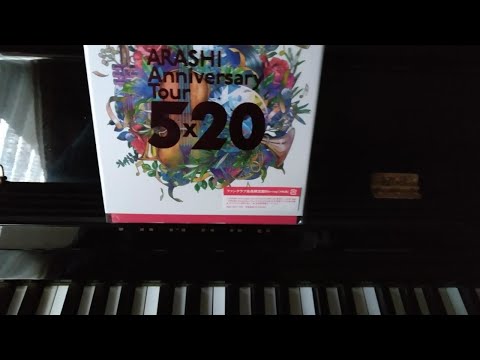 【デビュー日】嵐のアオゾラペダルをピアノで弾いてみた【おめでとう】