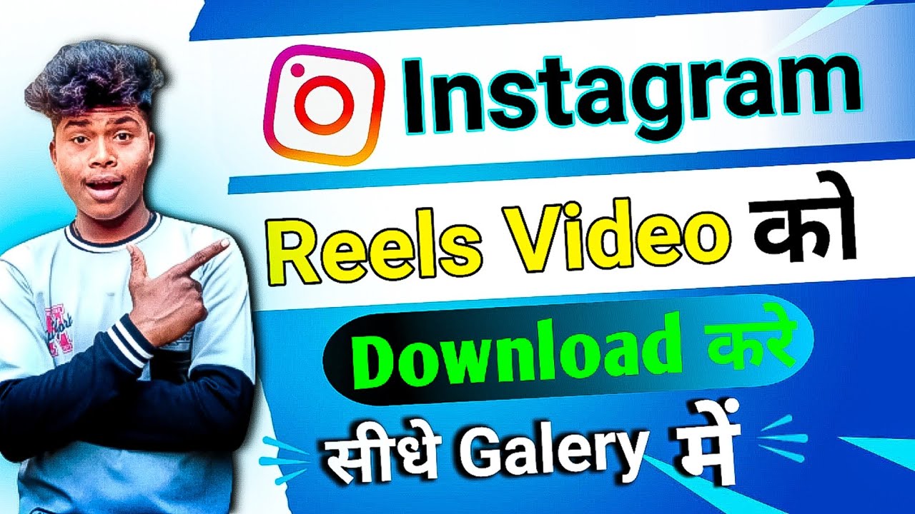 How To Download Instagram Reels Video To Gallery Instagram Reels