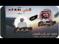 شيلة الموسم ⚠⚠↗↗ | أداء | راجح الحارثي | سلطان البريكي