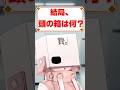 結局、頭の箱は何?#vtuber #新人vtuber #個人勢vtuber #vtuber準備中 #shorts