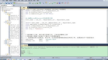 77 尚硅谷 MySQL基础 作业讲解