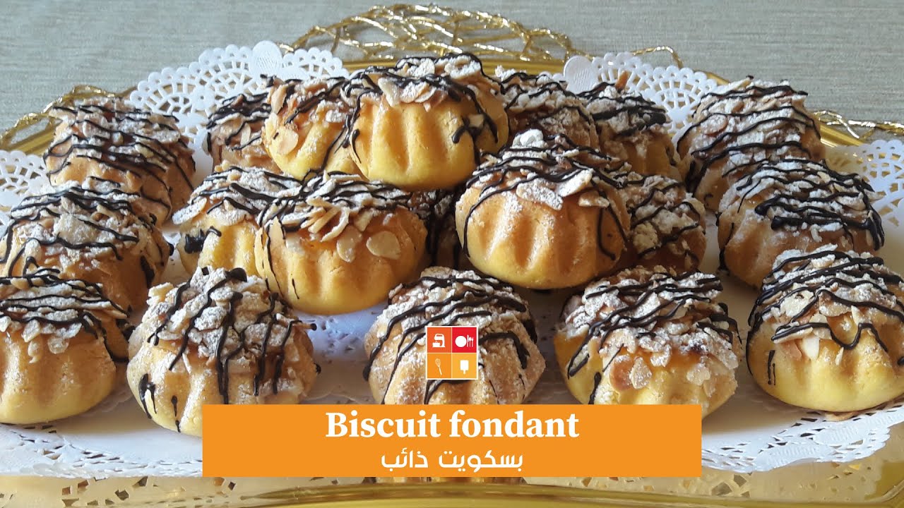 Biscuit fondant - بسكوي يذوب في الفم حلوة جافة سهلة بنينة و اكيد ناجحة ! مليحة لافراحكم و اعيادكم