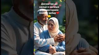 #sorts#пророкмухаммадﷺ подпишись радио Аллаа