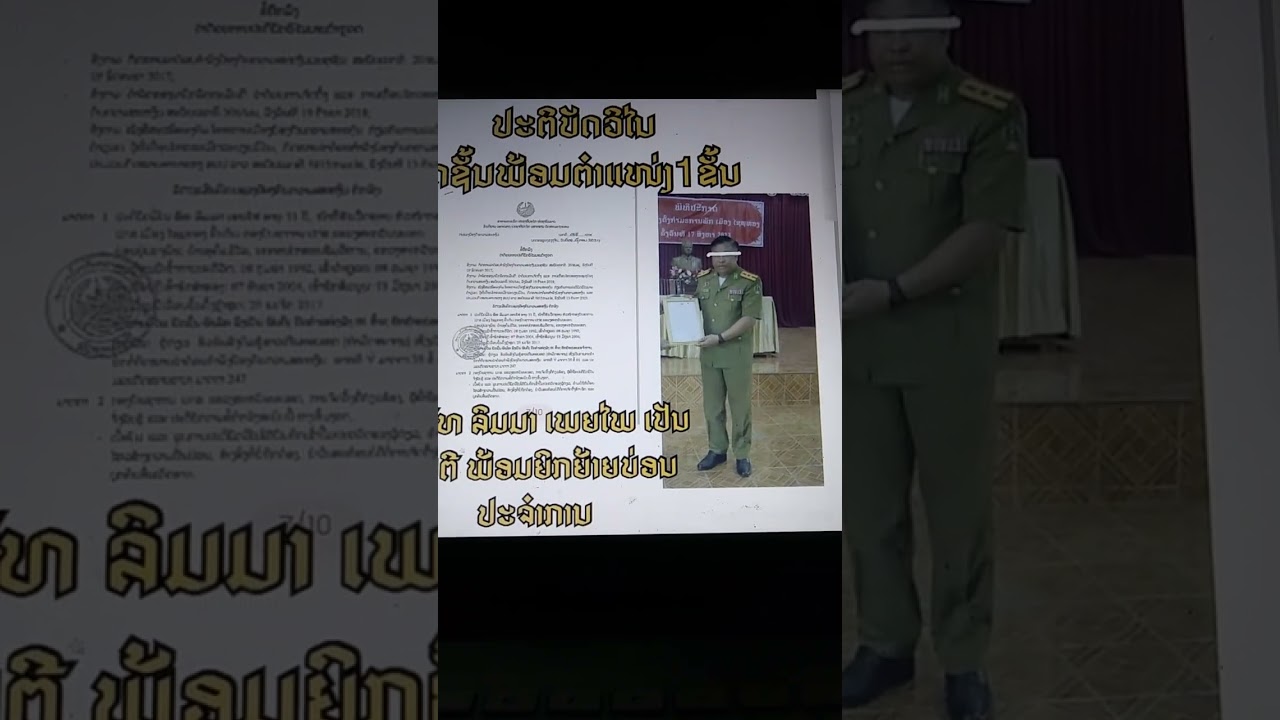 Communist Lao Corruption Police Officers