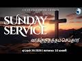 🔴 Live | Tamil Sunday Worship Service  | ஜெயம் பாப்டிஸ்ட் திருச்சபை