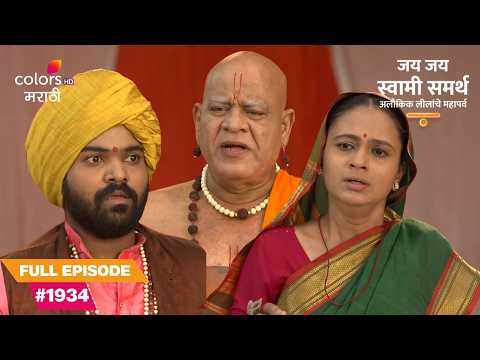 Renuka Reveals Shivnath Took Her Baby | Jai Jai Swami Samarth | जय जय स्वामी समर्थ | Full Ep. 1934