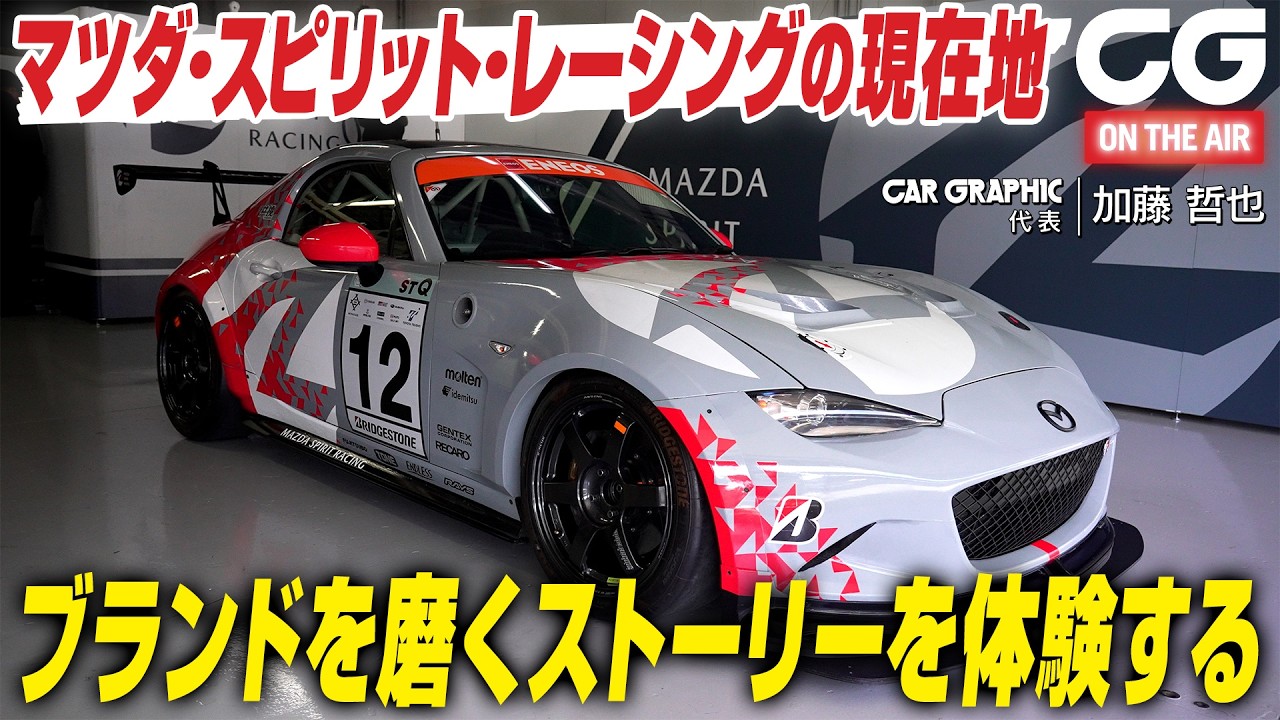 The Current Status of the Mazda Spirit Racing Roadster: How the
