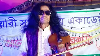 ধর্ম নিয়ে  ক্বারী আমির উদ্দীনের গান ||kari amir uddin er gaan🎞️kari amir uddin er gaan bangladesh